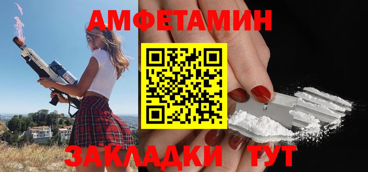 АМФЕТАМИН  АМФ  Вход с VPN  Амфетамин 98%  Петрозаводск 