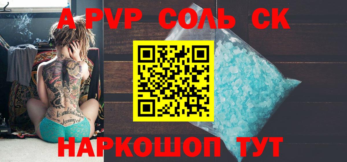 Alpha-PVP VHQ  A-PVP VHQ  Петрозаводск  Вход с VPN 