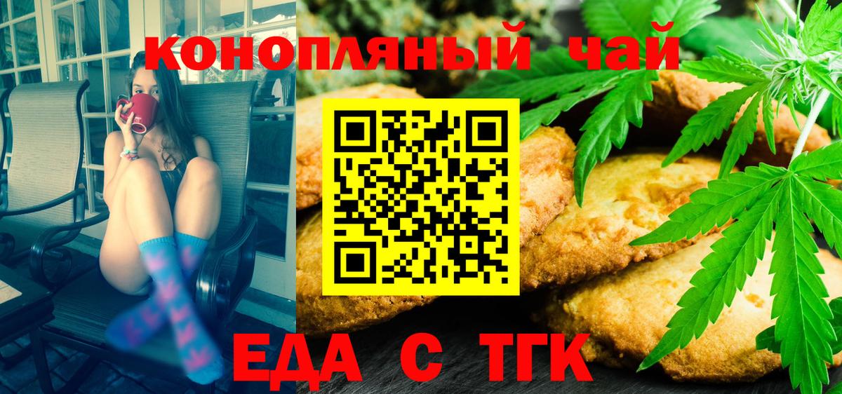 Canna-Cookies марихуана  Вход с VPN  Петрозаводск 