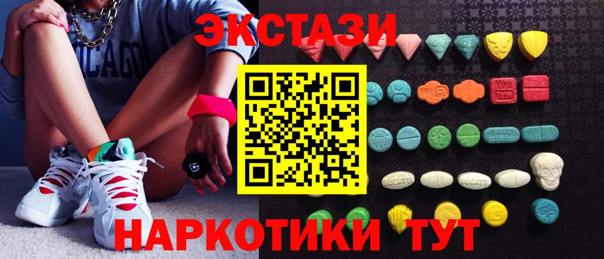 закладка  Вход с VPN  Петрозаводск  Ecstasy 99%  Ecstasy диски 