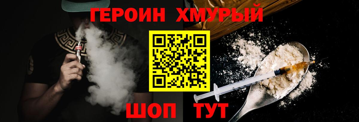 Героин Афган Петрозаводск
