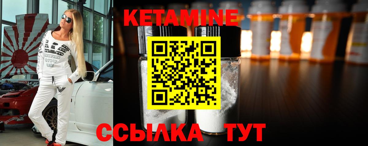 КЕТАМИН ketamine  Вход с VPN  КЕТАМИН ketamine  Петрозаводск 