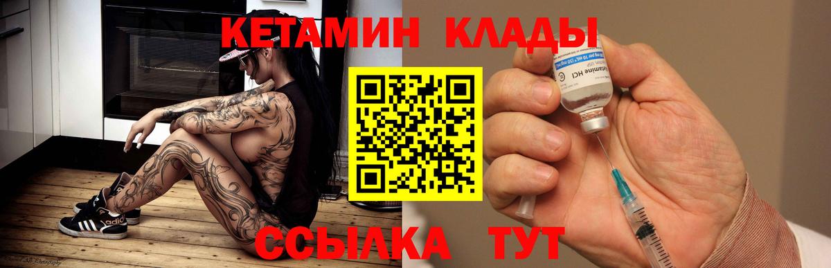 КЕТАМИН VHQ Петрозаводск