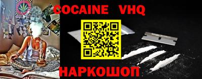 меф VHQ Заволжье