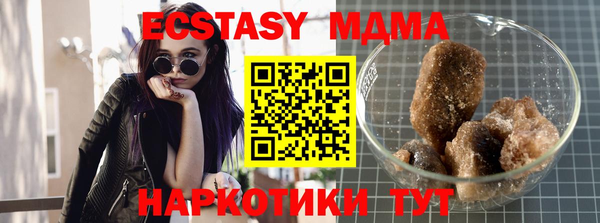 МДМА молли  MDMA молли  Петрозаводск  Вход с VPN 