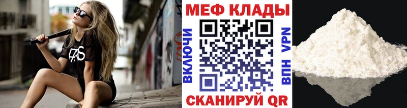 Мефедрон кристаллы Петрозаводск