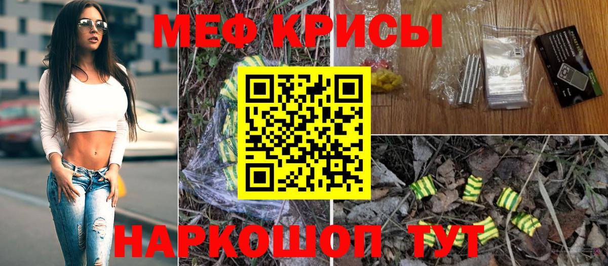 МЕФ мяу мяу  Меф  Вход с VPN  Петрозаводск  Меф 4 MMC  Меф 