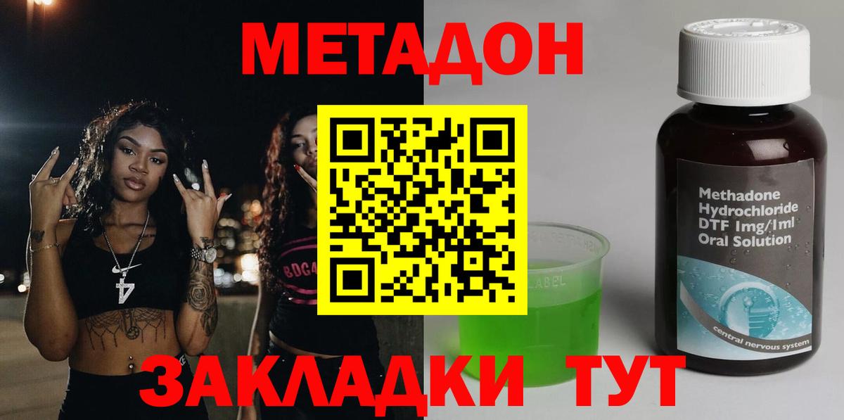 Петрозаводск  МЕТАДОН кристалл  Вход с VPN 
